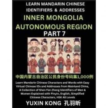 Inner Mongolia Autonomous Region of China (Part 7)