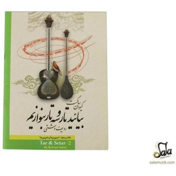 Répertoire d’Enseignement TAR Persan et Dispositifs SETAR/SEHTAR/SITAR