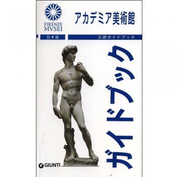 Galleria dell'Accademia. La guida ufficiale. Ediz. giapponese
