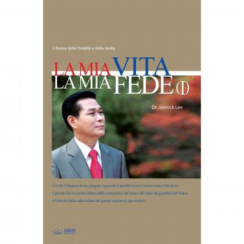 Lee, Jaerock: La Mia Vita La Mia Fede I