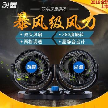Huxin PowerFan 304-1 Doble Cabezal Eléctrico