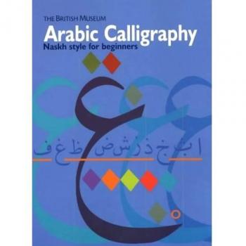 Arabic Calligraphy: Naskh Script for Beginners