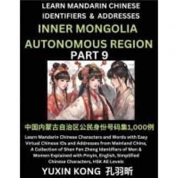 Inner Mongolia Autonomous Region of China (Part 9)