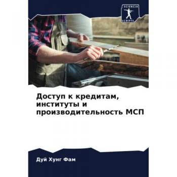 Доступ к кредитам, институты и производительность МСП: DE