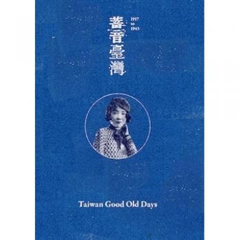 Musa Taiwanese: Grammatica 1917‑1943