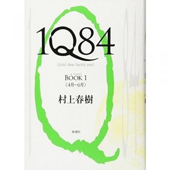 1q84 Bk 1