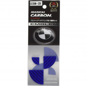 HASEPRO Carbon Embleem voor BMW 3-Serie (E46/E90) – 3-parts set in blauw