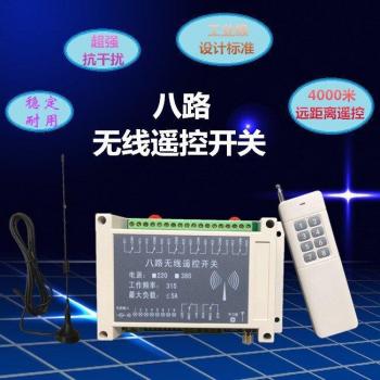 Interrupteur Sans Fil Multivoie 220V/380V pour Automatisation Industrielle, Jog/Auto-Verrouillage Inclus