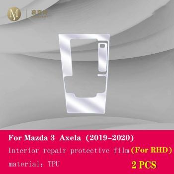 Mazda 3Axela 2020 TPU Anti-Scratch Film for Console