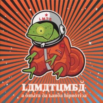 Lamatumbá / Cd Órbita banda