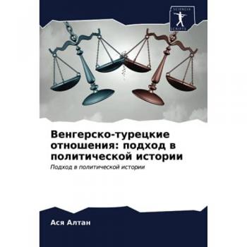 Венгерско-турецкие отношения: подход в политической истории: Подход в политической истории: Podhod w politicheskoj istorii