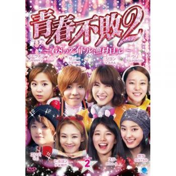 Seishun Fuhai: Caja de DVD 2