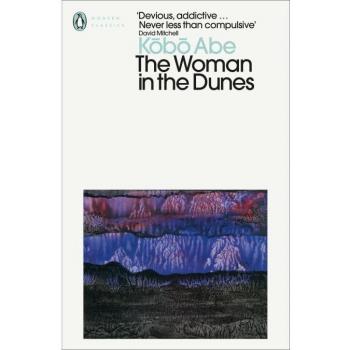 WOMAN IN THE DUNES