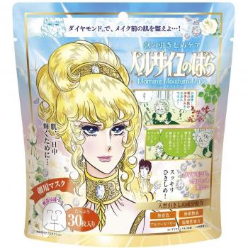 Sunrise Silk Skin Care Mask Bundle