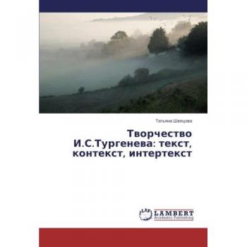 Tvorchestvo I.S.Turgeneva: tekst, kontekst, intertekst