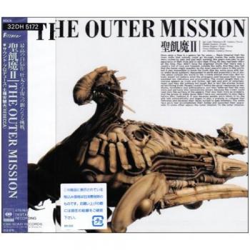 Fitzbeat’s 1988 “The Outer Mission” – SEIKIMA-II CD (32DH5172), Japan Obi edition