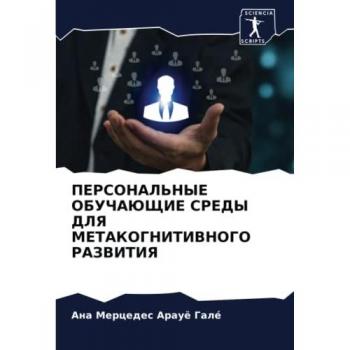 Arauö Galé, Ana Mercedes: PERSONAL'NYE OBUChAJuShhIE SREDY DLYa METAKOGNITIVNOGO RAZVITIYa