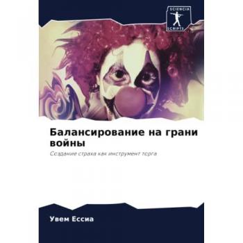 Essia, Uwem: Balansirowanie na grani wojny