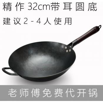 Wok de Hierro Forjado para Estufa de Gas