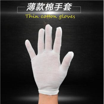 Guantes de Trabajo Blanco con Tela Fina de Algodón