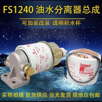 Módulo de Filtración de Aceite y Agua para Excavadora FS1240