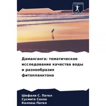 Даманганга: тематическое исследование качества воды и разнообразия фитопланктона: DE