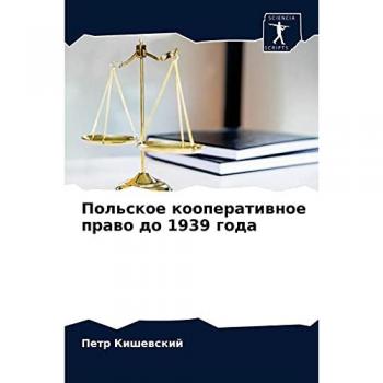 Польское кооперативное право до 1939 года