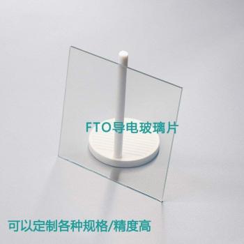 Laboratory FTO Conductive Glass 7 Ohm 100x100x2.2mm