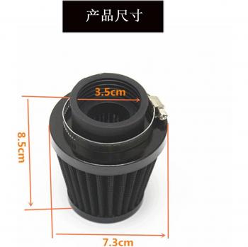 50MM Universal Motorcycle Air Filter