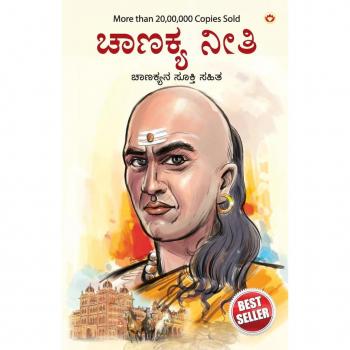 Parashar, Ashwini: Chanakya Neeti with Chanakya Sutra Sahit in kannada