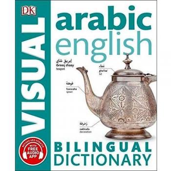 Arabic English Bilingual Visual Dictionary (DK Bilingual Dictionaries)-DK