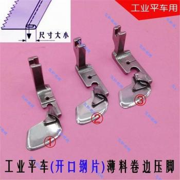 1 PC Crimping Foot for Industrial Sewing Machines
