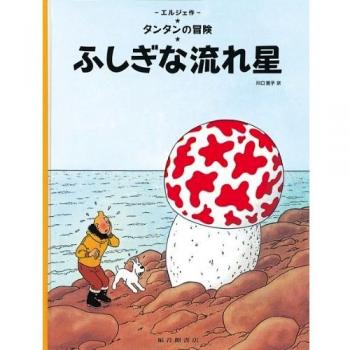Tantan 02/fushigina nagareboshi (japonés)