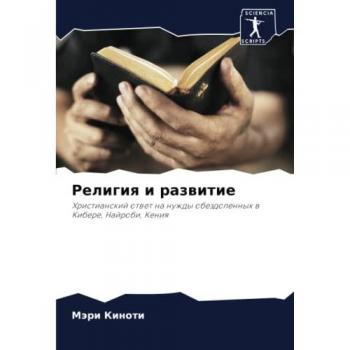 Kinoti, Märi: Religiq i razwitie