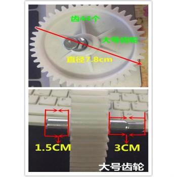 Vitek 44 Tooth Large Gear Wheel – Spare Part for Kenwood Blenders