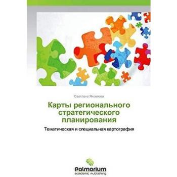 Karty regional'nogo strategicheskogo planirovaniya: Tematicheskaya i special'naya kartografiya