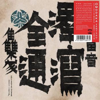 Zentsuu: Collected Works 2001-2019 Remastered Edition