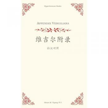 Appendix Vergiliana