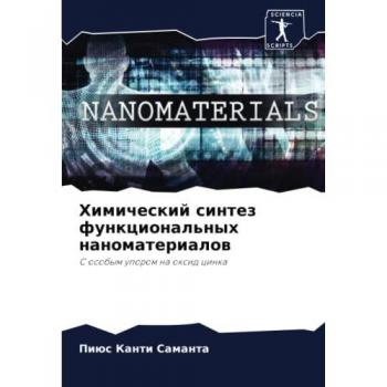 Samanta, Piüs Kanti: Himicheskij sintez funkcional'nyh nanomaterialow