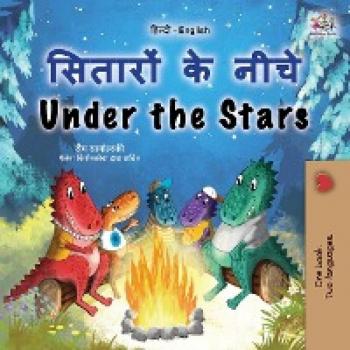 Under the Stars (Hindi English Bilingual Kid's Book): Bilingual children's book (Hindi English Bilingual Collection)