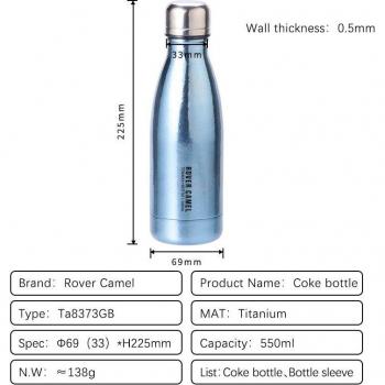 Rover Camel Outdoor Titanium Bottle 550ml