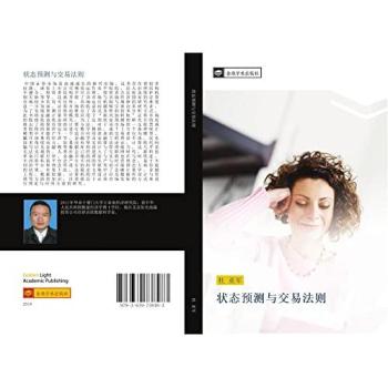 Du, Ya Jun: zhuang tai yu ce yu jiao yi fa ze