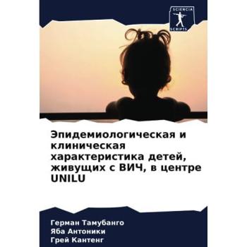 Tamubango, German: Jepidemiologicheskaq i klinicheskaq harakteristika detej, zhiwuschih s VICh, w centre UNILU