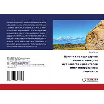 Petrow, Sergej: Pamqtka po kohlearnoj implantacii dlq audiologow i roditelej implantirowannyh pacientow