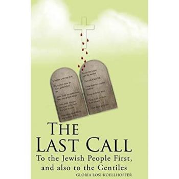 The Last Call: To the Jewish People First, and Also to the Gentiles
