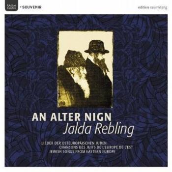 An alter nign