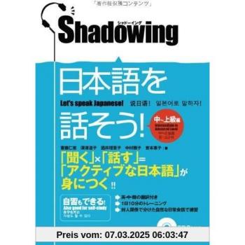 Shadowing