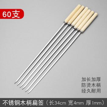 Premium BBQ Needle Skewers with Wooden Grip