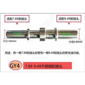 Metal 7.89 Male Fuel Line Quick Connector 1pc