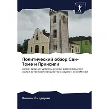 Политический обзор Сан-Томе и Принсипи: Низко-средний уровень дохода, развивающееся малое островное государство с хрупкой экономикой: Nizko-s